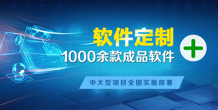 海拉尔软件开发